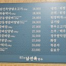 대구수성 남선옥 이미지