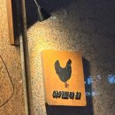 야키토리최 네이버블로그
