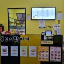 봉구스밥버거 혁신유곡점 이미지