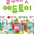 에듀교구 이미지