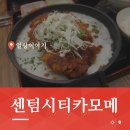 카모메홈플러스