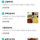 야식119