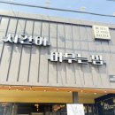 3419 | [구미 맛집]구미 봉곡동 고기집 “시밤” 점심특선 후기