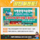 청평역관광안내소 이미지