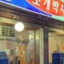 조개박사 이미지