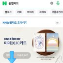 북파주농협 하나로마트 이미지