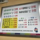 조교수숯불갈비 이미지