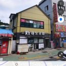하노초밥
