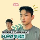 시네마헤어샵 | 경력 7년 이상의 디자이너들이 운영하는 부평헤어샵 H.은연 부평점 방문후기 가격정보 주차정보