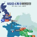 유럽 - 전주시 덕진구 명륜4길 10-1 | 유럽