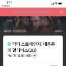 롯데시네마 5관 이미지