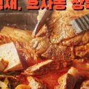백채김치찌개 이미지