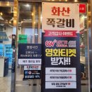화산정 양(국)궁장 | 전주 중화산동맛집 국내산 등갈비 화산쪽갈비 솔직후기