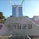 기장군청 이미지