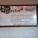 탑골 | [천안맛집] 최고의 순대맛집 병천 아우내장터순대