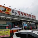 25시철원해장국 이미지