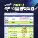 국어의풍경학원