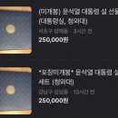 윤이네 마켓 이미지