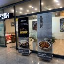 봉추찜닭시흥