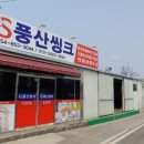 풍산우드인테리어 이미지