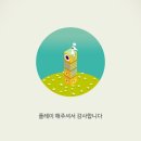 신비롭고 환상적인 게임 [모뉴먼트밸리] 후기