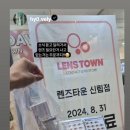 렌즈타운 신림점 이미지