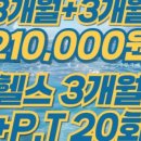 테이크짐 이미지