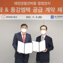 동강엠텍(주) 이미지