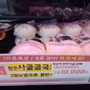 좋은축산 이미지