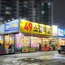 49소갈비살 - 18664 | 49소갈비살