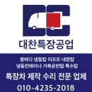화성특장공업