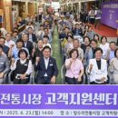 양수리전통시장(양평양수리시장) 투데이경제