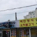 간절곶식당(진하) 이미지