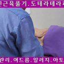 피부관리.체형관리 전문 입니다.알바나 함께하실분.샵을 소유하신분 이미지