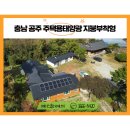 에이스솔라에너지