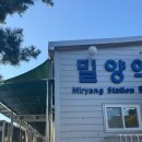 강가의 작은도시 | 살아보소&#39;밀양&#39; 5박6일 1일차 후기