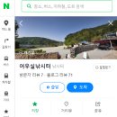 가남낚시터 이미지