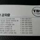 (주)더본 감자탕 이미지