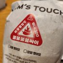 맘스터치 울진후포점 이미지