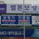 벨톤보청기평택지사 이미지