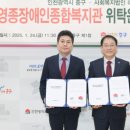 중구장애인종합복지관 이미지