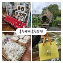 홍천냉동 | 홍천카페 홍천잣떡 추석선물 포장후기 🎁