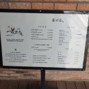 춘천고을닭갈비 이미지