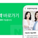 유앤미산부인과의원 네이버블로그