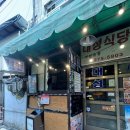대성식당