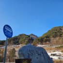 방태산 가는 길 | [100대명산] 방태산 눈오는 날 설산 등산 후기 (자연휴양림 코스)