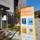 천년나무4단지작은도서관 이미지