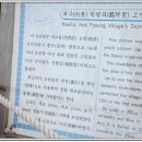 학평리 고인돌 이미지