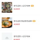 부곡두마리 치킨 이미지