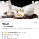 도원 | 압구정 데이트 추천 새로소주 팝업 새로도원 후기, 무료 한복 체험